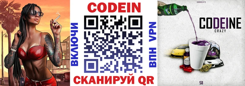 OMG ТОР  Архангельск  Codein напиток Lean (лин)  купить наркотик 