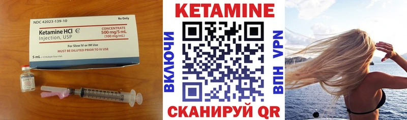Кетамин ketamine Архангельск